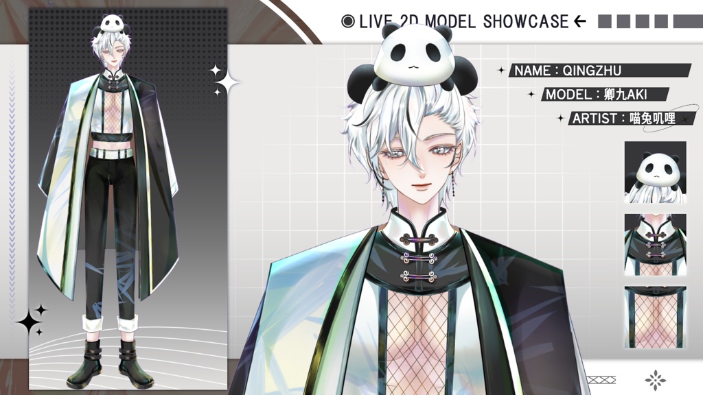 【Live2D Model】Qingzhu VTube Model 【Live2Dモデル】