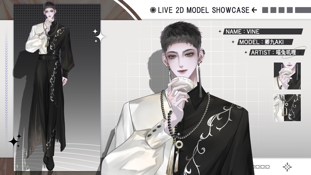 【Live2D Model】Vine VTube Model 【Live2Dモデル】