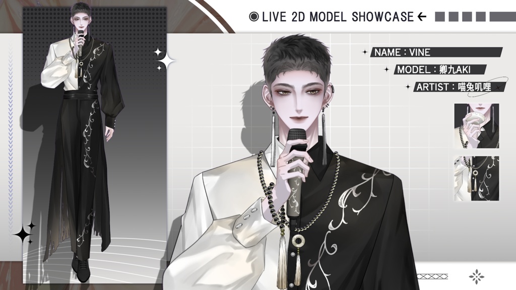 【Live2D Model】Vine VTube Model 【Live2Dモデル】