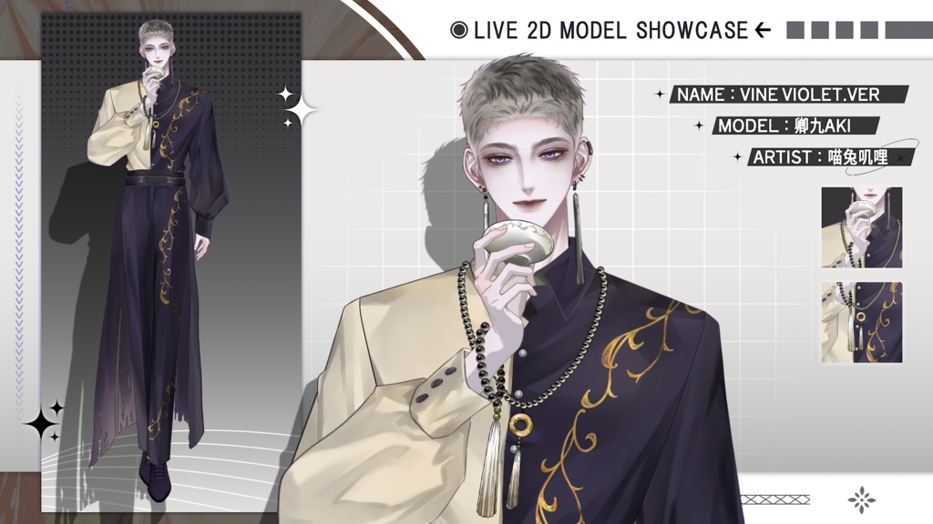 【Live2D Model】Vine VTube Model 【Violet Ver.】【Live2Dモデル】
