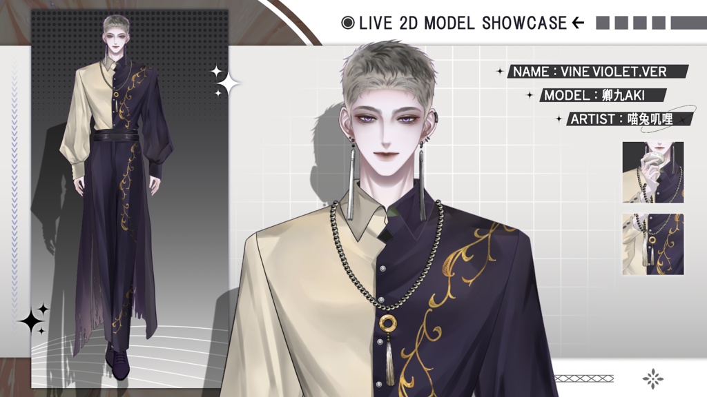 【Live2D Model】Vine VTube Model 【Violet Ver.】【Live2Dモデル】
