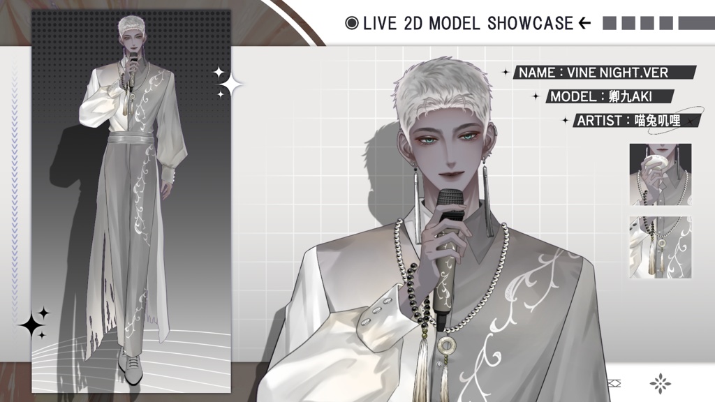 【Live2D Model】Vine VTube Model 【Night Ver.】【Live2Dモデル】