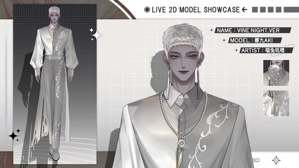 【Live2D Model】Vine VTube Model 【Night Ver.】【Live2Dモデル】