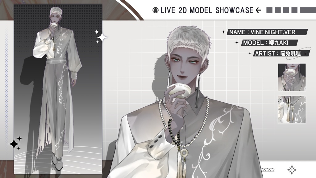 【Live2D Model】Vine VTube Model 【Night Ver.】【Live2Dモデル】