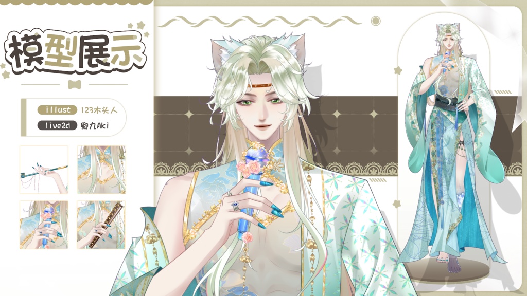 【Live2D Model】Maojiu VTube Model 【Live2Dモデル】