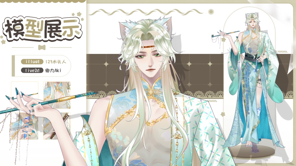 【Live2D Model】Maojiu VTube Model 【Live2Dモデル】