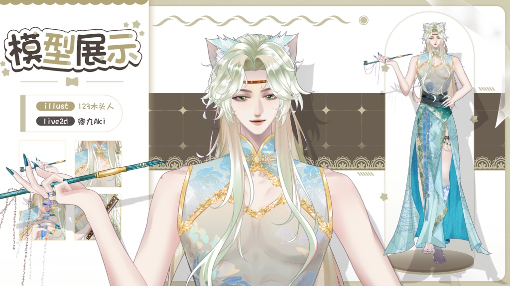 【Live2D Model】Maojiu VTube Model 【Live2Dモデル】