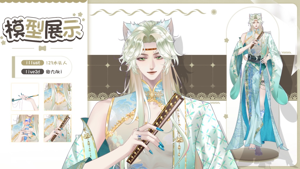 【Live2D Model】Maojiu VTube Model 【Live2Dモデル】