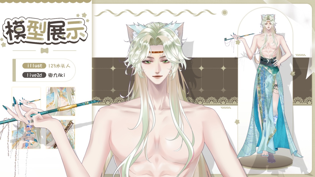 【Live2D Model】Maojiu VTube Model 【Live2Dモデル】