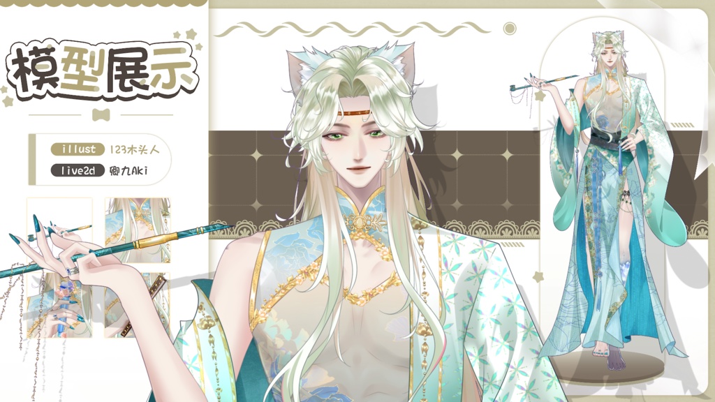 【Live2D Model】Maojiu VTube Model 【Live2Dモデル】