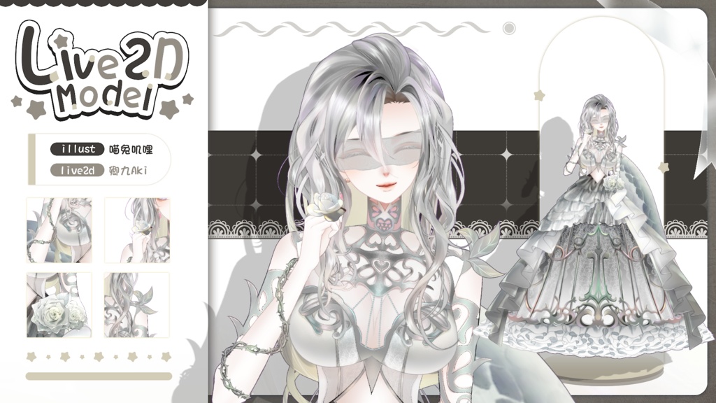 【Live2D Model】Ventôse VTuber Model 【Live2Dモデル】