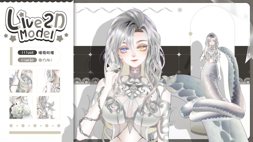 【Live2D Model】Ventôse VTuber Model 【Live2Dモデル】