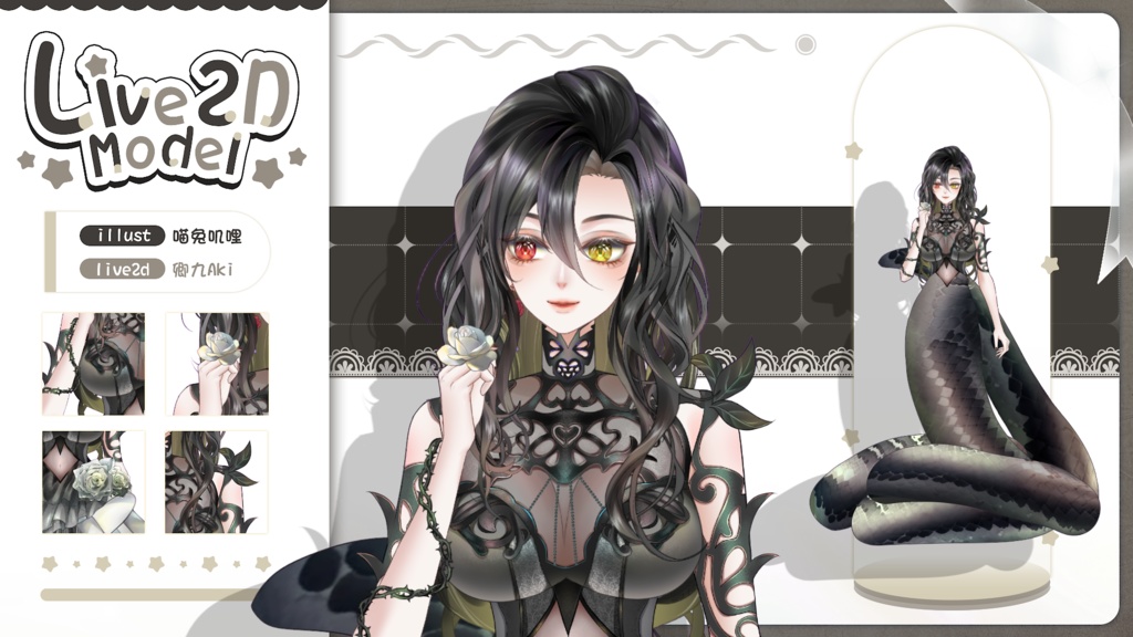 【Live2D Model】Ventôse【Black Ver.】VTuber Model 【Live2Dモデル】