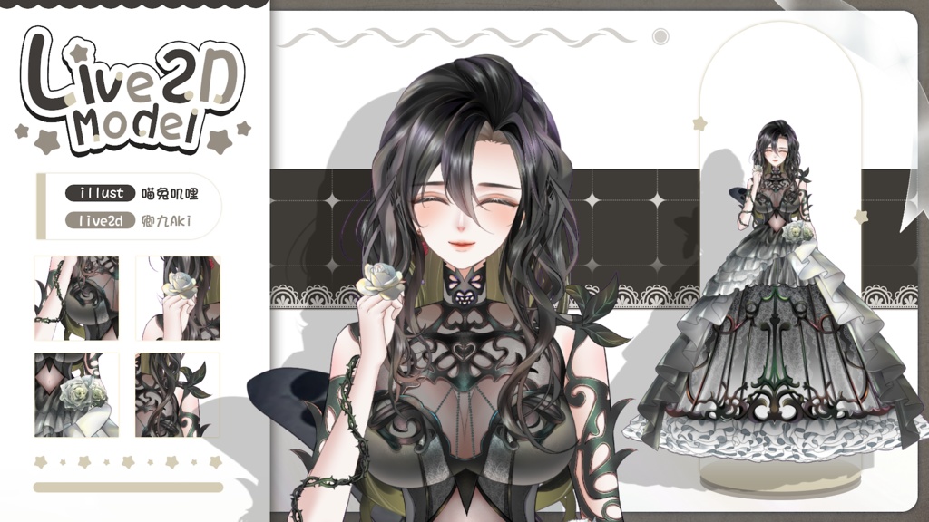 【Live2D Model】Ventôse【Black Ver.】VTuber Model 【Live2Dモデル】