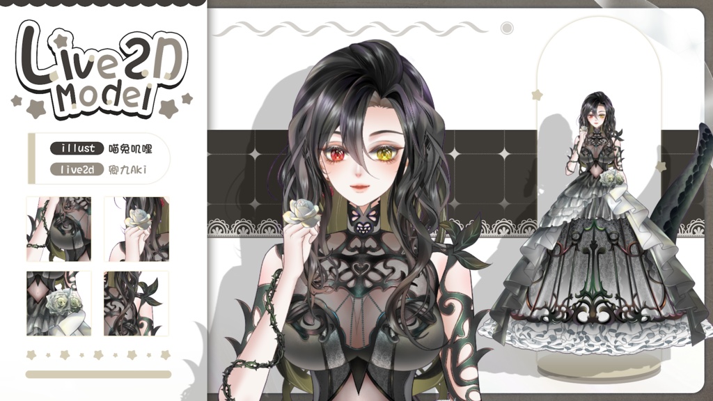 【Live2D Model】Ventôse【Black Ver.】VTuber Model 【Live2Dモデル】