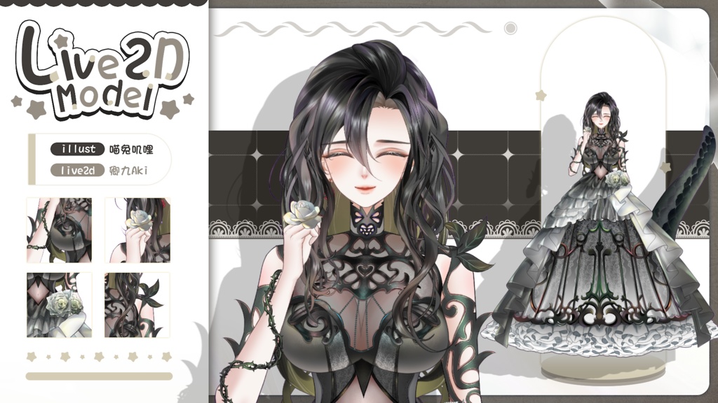 【Live2D Model】Ventôse【Black Ver.】VTuber Model 【Live2Dモデル】