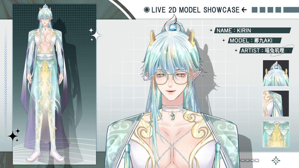 【Live2D Model】kirin (Dual Form) VTuber Model 【Live2Dモデル】