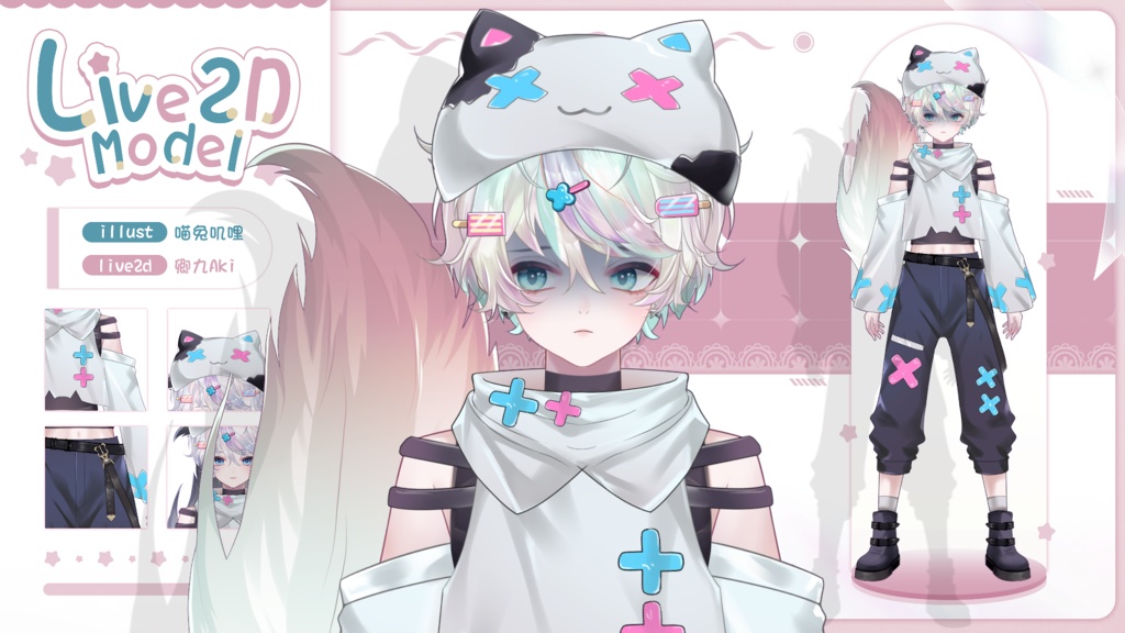 【Live2D Model】Squirrel Boy Summer Ver. (Three Forms) VTuber Model 【Live2Dモデル】