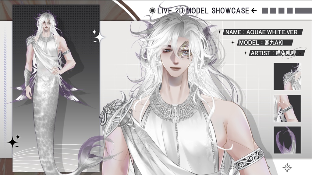 【Live2D Model】Aquae VTuber Model【White Ver.】【Live2Dモデル】