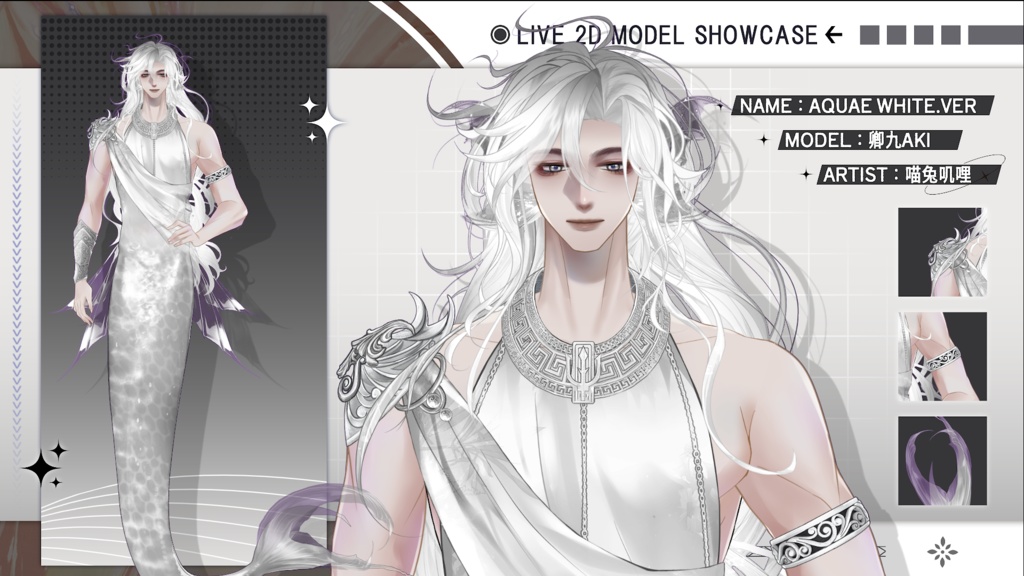 【Live2D Model】Aquae VTuber Model【White Ver.】【Live2Dモデル】