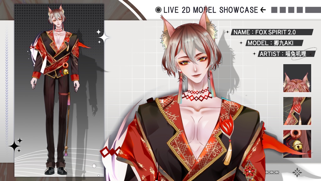 【Live2D Model】Fox Spirit 2.0 VTuber Model【Red Ver.】【Live2Dモデル】