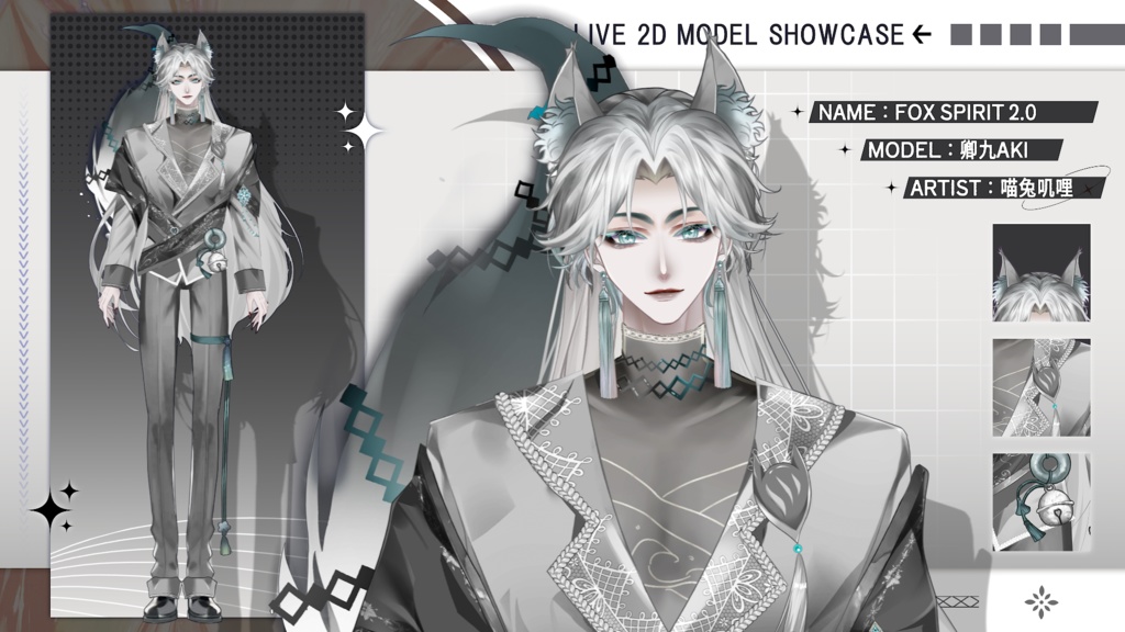 【Live2D Model】Fox Spirit 2.0 VTuber Model【White Ver.】【Live2Dモデル】