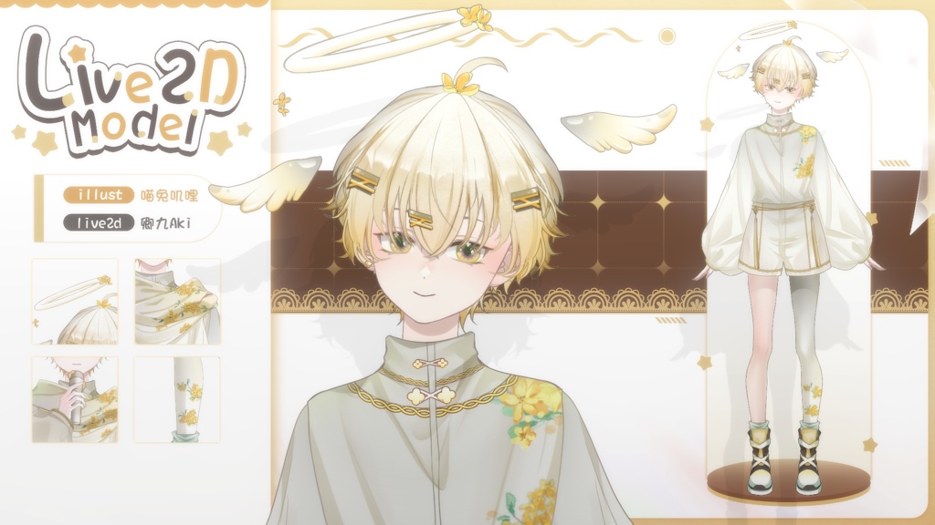 【Live2D Model】Guihua VTuber Model 【Live2Dモデル】