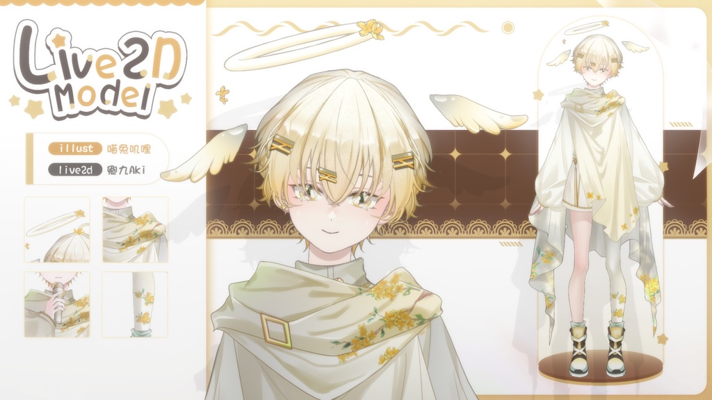 【Live2D Model】Guihua VTuber Model 【Live2Dモデル】