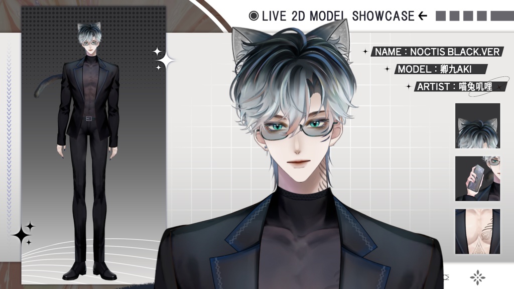 【Live2D Model】Noctis【Black/White Ver.】 VTuber Model 【Live2Dモデル】