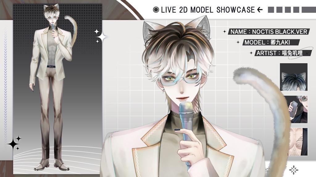 【Live2D Model】Noctis【Black/White Ver.】 VTuber Model 【Live2Dモデル】