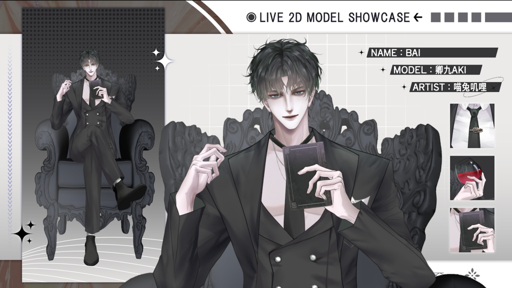 【Live2D Model】Bai VTuber Model 【Live2Dモデル】