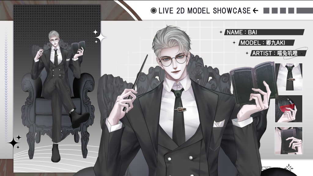 【Live2D Model】Bai VTuber Model 【Live2Dモデル】