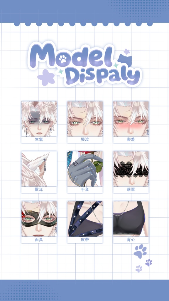 【Live2D Model】Pluviosity1.2 【White Ver.】 VTuber Model 【Live2Dモデル】