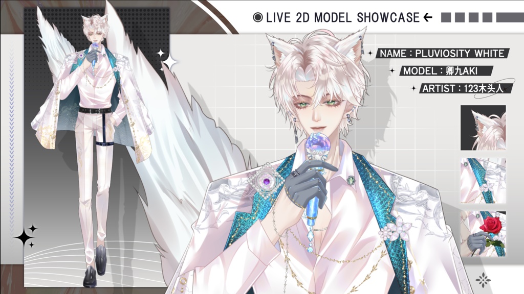 【Live2D Model】Pluviosity1.2 【White Ver.】 VTuber Model 【Live2Dモデル】