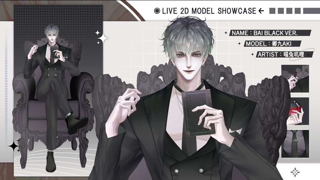 【Live2D Model】Bai 【Black Ver.】VTuber Model 【Live2Dモデル】