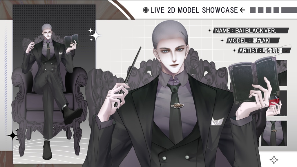 【Live2D Model】Bai 【Black Ver.】VTuber Model 【Live2Dモデル】