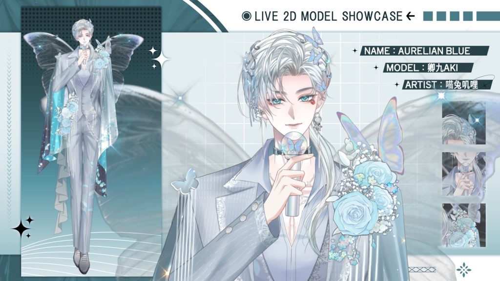 【Live2D Model】Aurelian 【Blue Ver.】 VTuber Model 【Live2Dモデル】