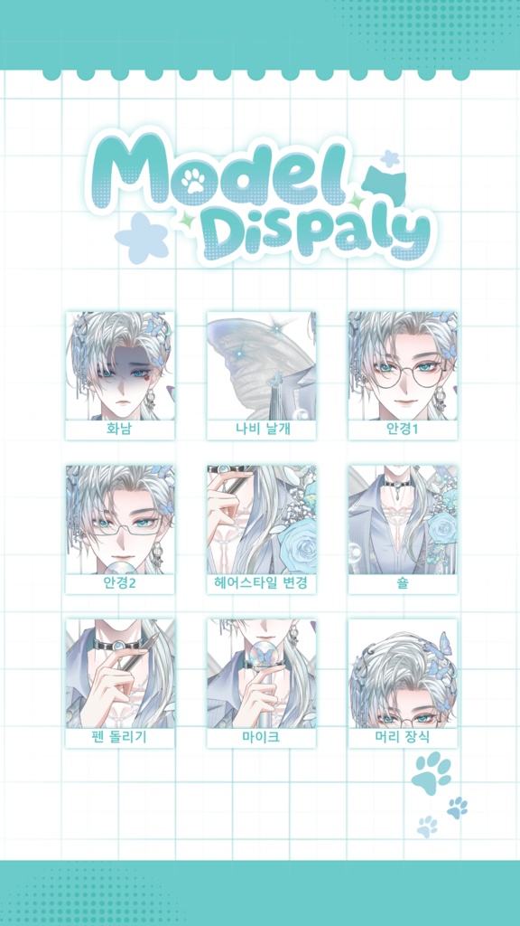 【Live2D Model】Aurelian 【Blue Ver.】 VTuber Model 【Live2Dモデル】