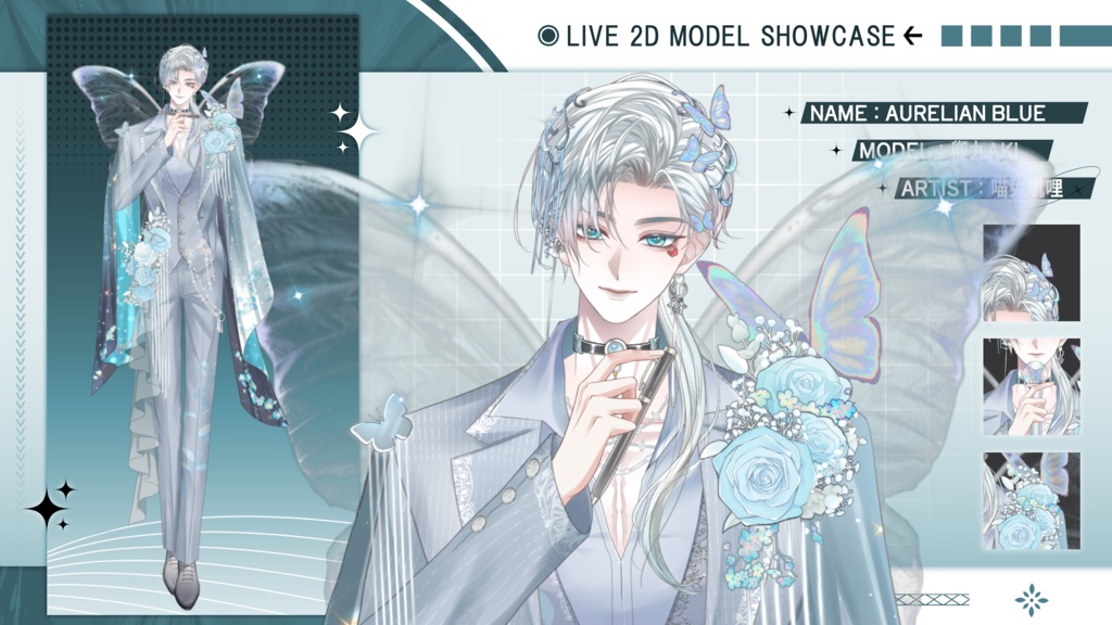 【Live2D Model】Aurelian 【Blue Ver.】 VTuber Model 【Live2Dモデル】