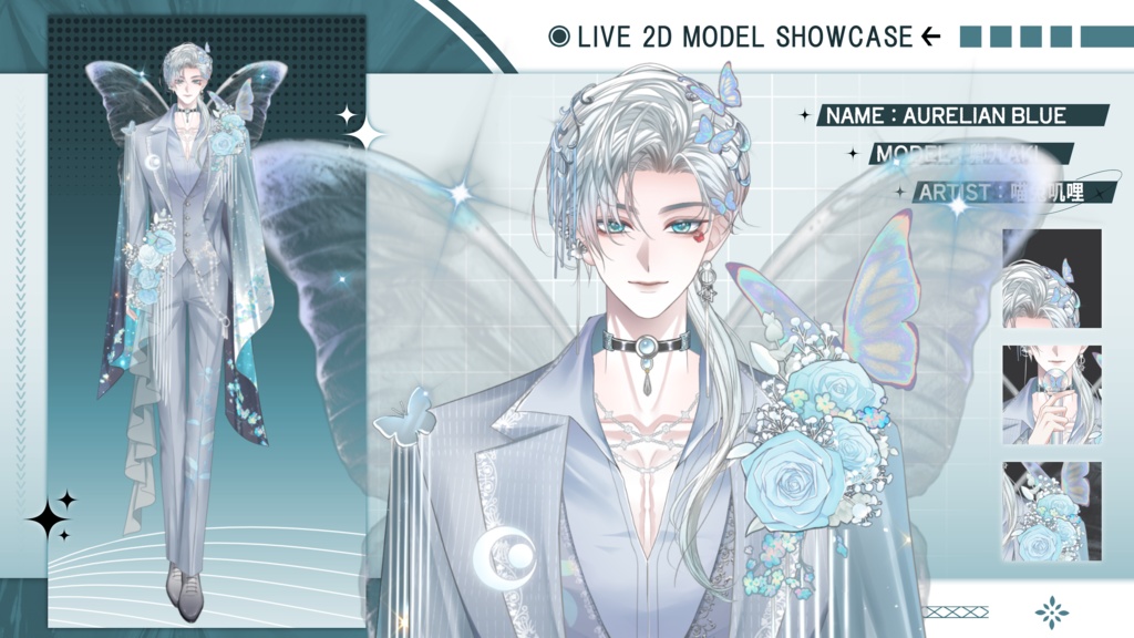 【Live2D Model】Aurelian 【Blue Ver.】 VTuber Model 【Live2Dモデル】