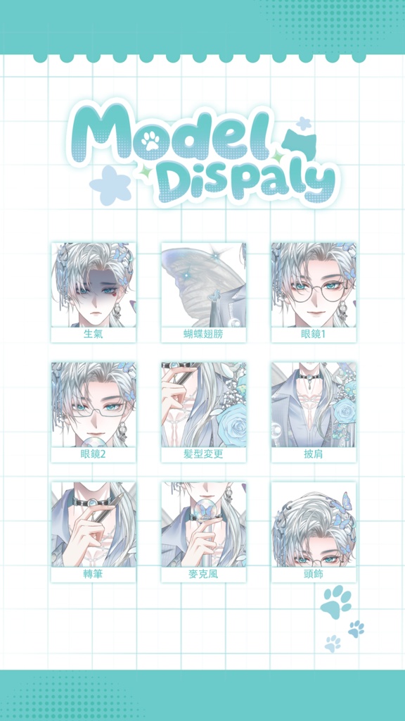 【Live2D Model】Aurelian 【Blue Ver.】 VTuber Model 【Live2Dモデル】