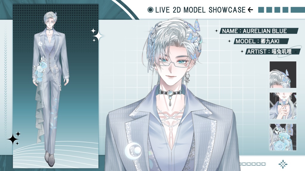 【Live2D Model】Aurelian 【Blue Ver.】 VTuber Model 【Live2Dモデル】