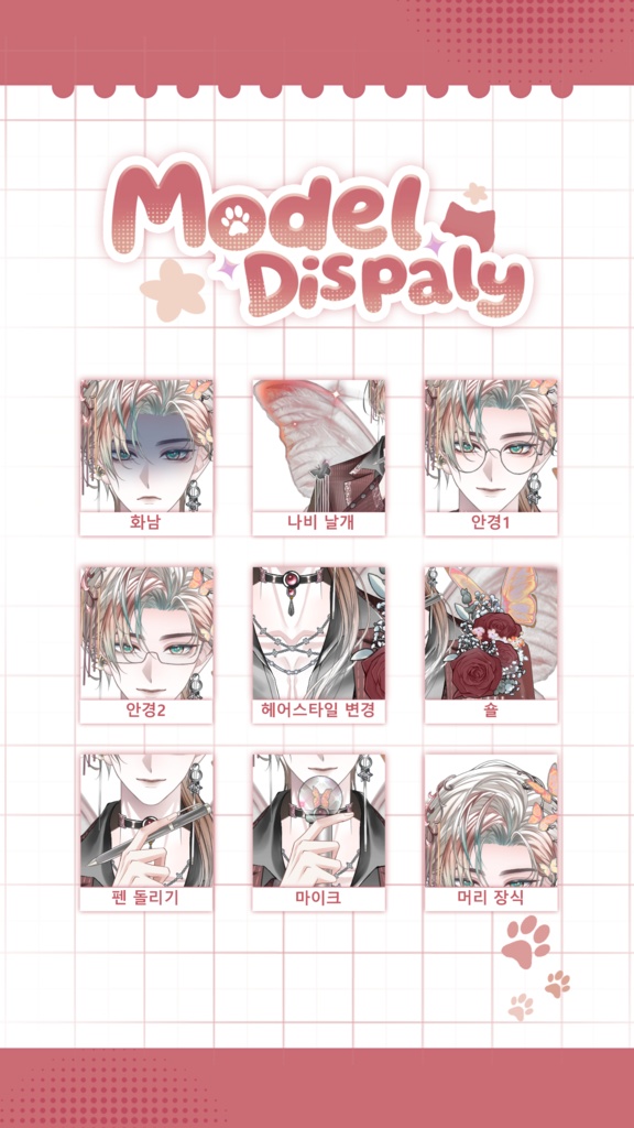 【Live2D Model】Aurelian 【Red Ver.】 VTuber Model 【Live2Dモデル】