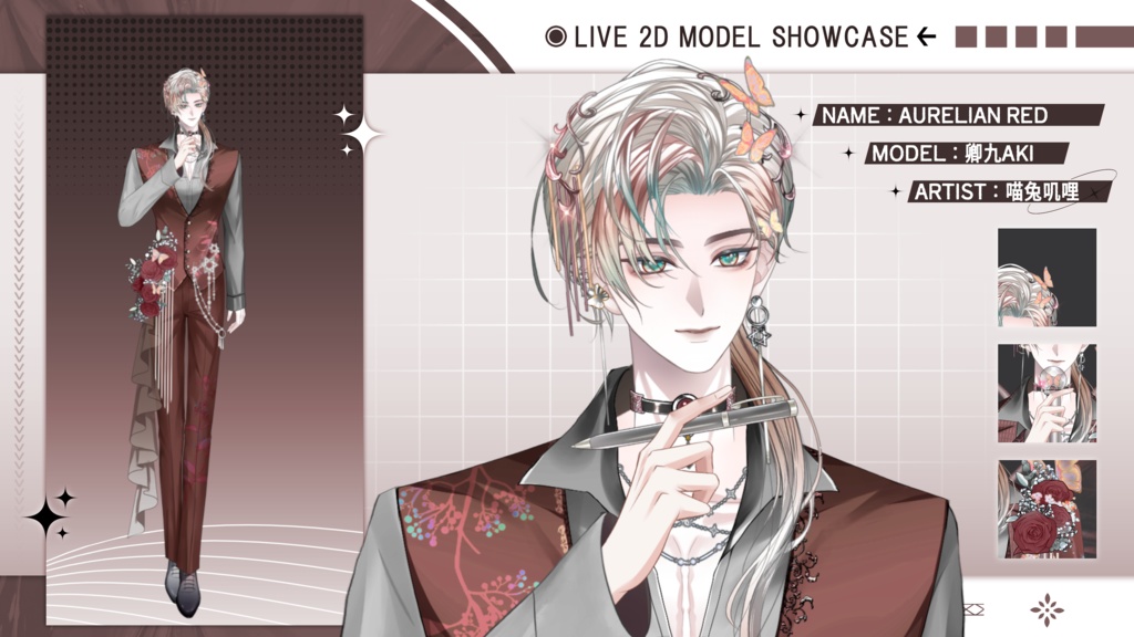【Live2D Model】Aurelian 【Red Ver.】 VTuber Model 【Live2Dモデル】