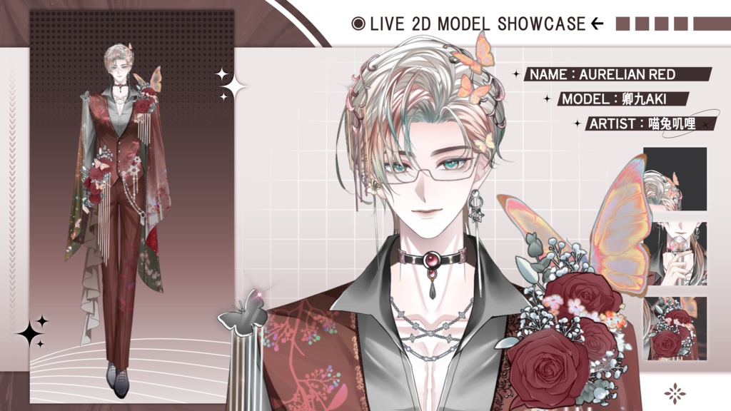 【Live2D Model】Aurelian 【Red Ver.】 VTuber Model 【Live2Dモデル】