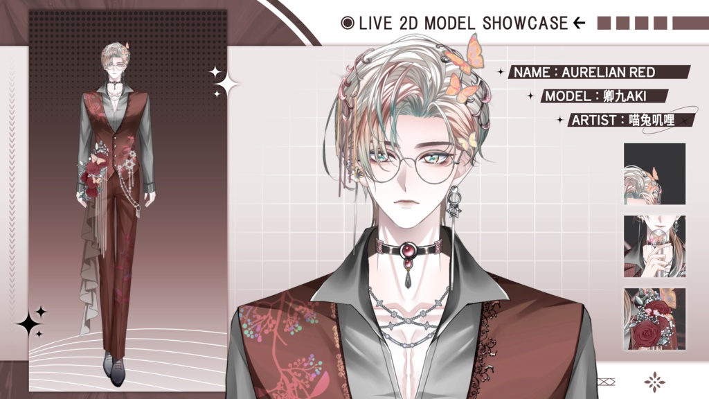 【Live2D Model】Aurelian 【Red Ver.】 VTuber Model 【Live2Dモデル】
