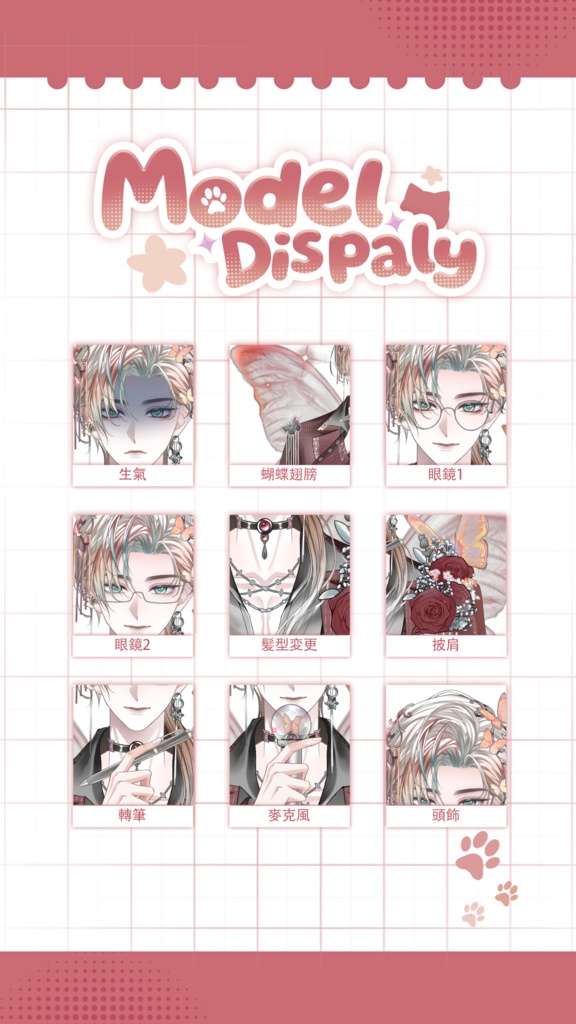 【Live2D Model】Aurelian 【Red Ver.】 VTuber Model 【Live2Dモデル】