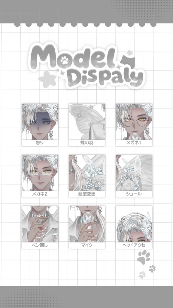 【Live2D Model】Aurelian 【Silver Ver.】 VTuber Model 【Live2Dモデル】