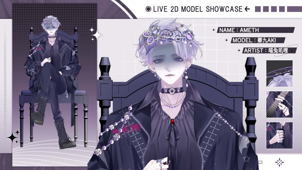 【Live2D Model】Ameth VTuber Model 【Live2Dモデル】