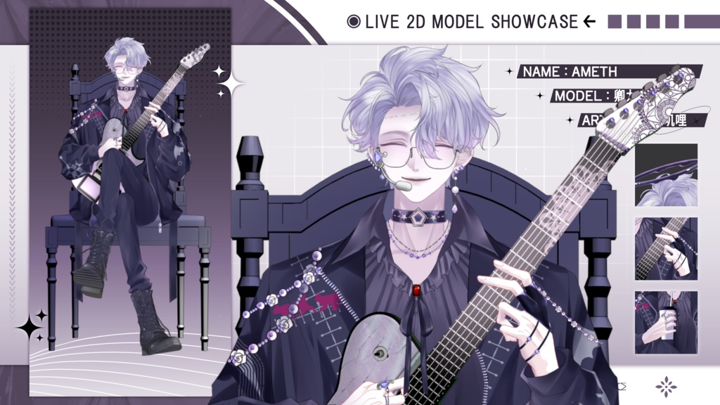 【Live2D Model】Ameth VTuber Model 【Live2Dモデル】
